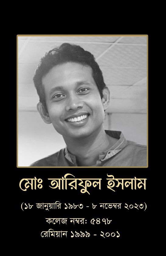 Md. Ariful Islam (Late)